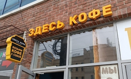 ВСЁ ДЛЯ КОФЕ