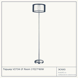 Эскиз: Торшер V2734-1F Room 1*E27*60W