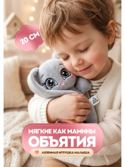 Мягкая игрушка Зайка
