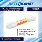 Нитки капроновые Extra 5,0 кг, (2,00 мм), черные
