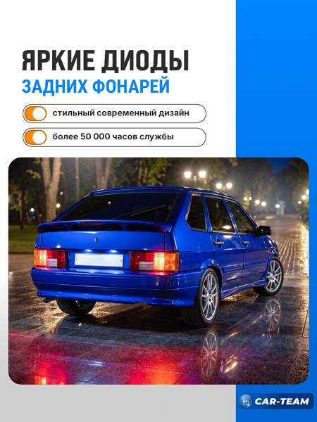 Фонари задние светодиодные в сборе (с платами) на ВАЗ 2108, 2109, 21099, 2113, 2114 с белым поворотником