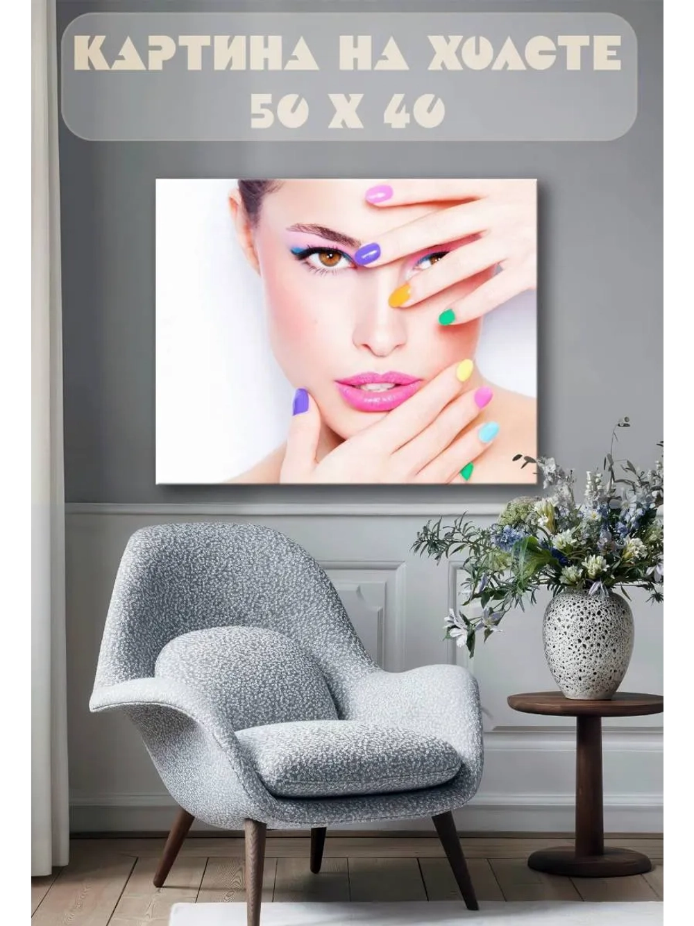 Картина на стену 40 X 50 Девушка
