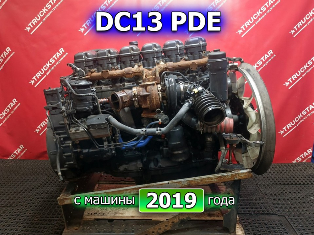 Двигатель в сборе DC13 153/440 PDE 440 л.с. 2019г.