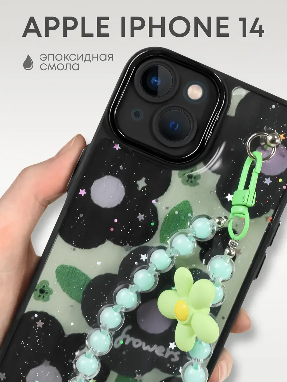 Чехол на iPhone 14
