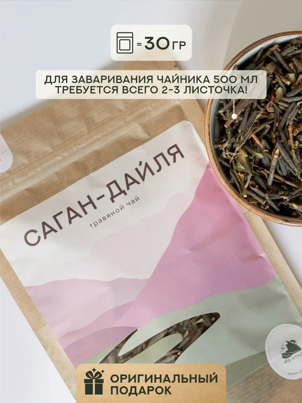 Набор для заваривания чая Алтайский с шиповником и липой (Алтайский товар)