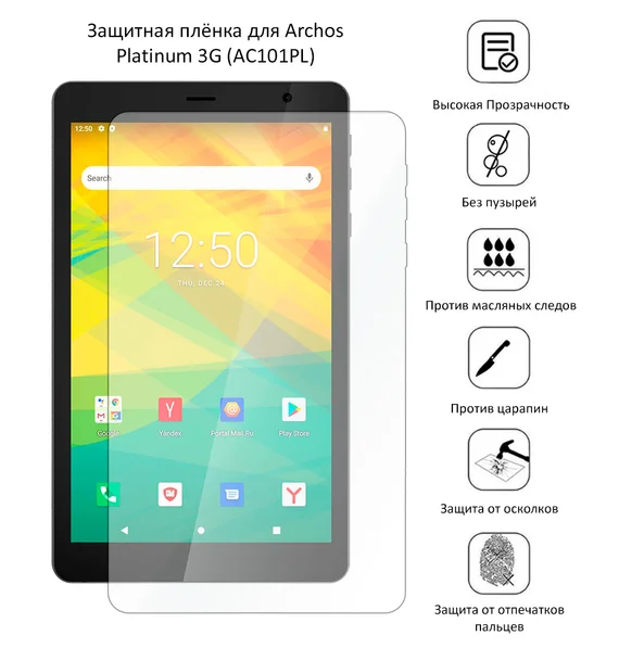Защитная плёнка для Archos Platinum 3G (AC101PL)