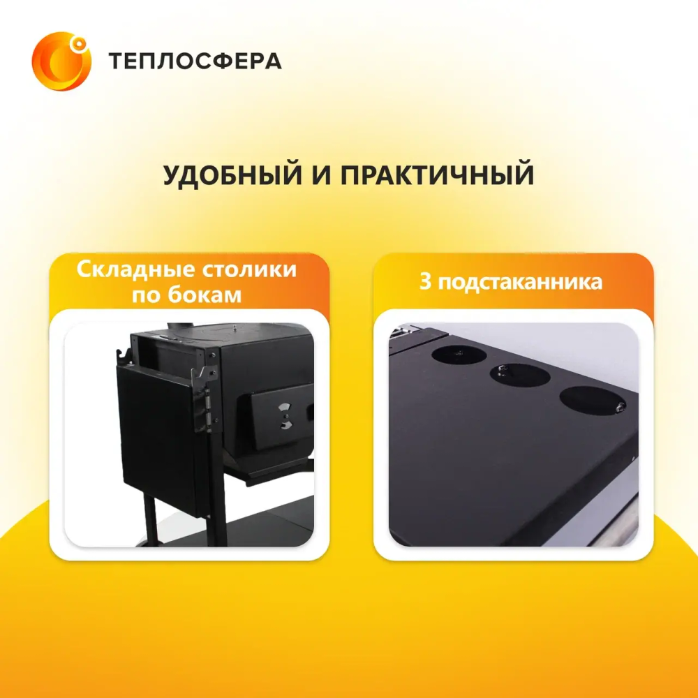 Печь Premium ПП-02 с полками