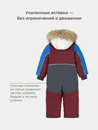 Комбинезон зимний с системой роста "Гранат"