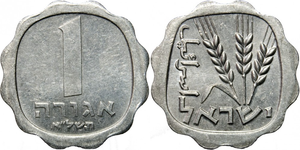 Израиль 1 агора, 1960-1980 Колосья XF