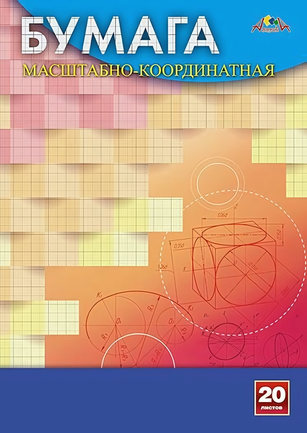 Бумага масштабно-координатная А4 20л. "Геометрия" (Апплика)