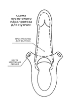 Телесный поясной парапротез - 17 см. (Цвет: телесный)