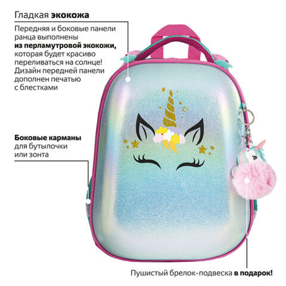 Ранец BRAUBERG SHINY, 2 отделения, "Magic unicorn", 36х28х14 см, 270694