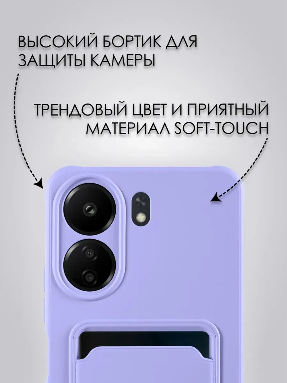 Чехол на Xiaomi Redmi 13C, Poco C65
