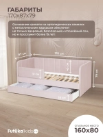 Диван - кровать 160х80 см Крекер ткань Микровелюр