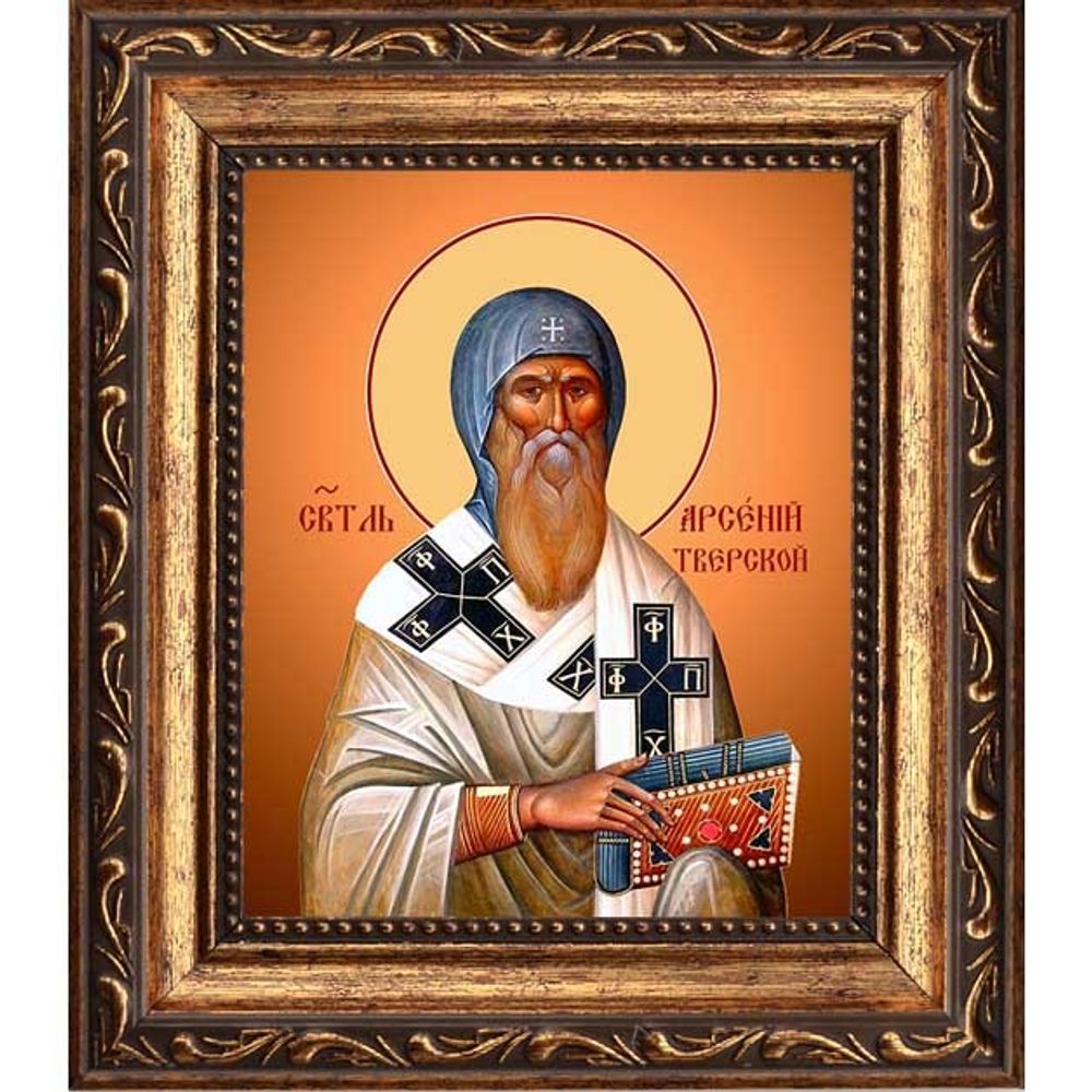 Арсений, епископ Тверской, святитель. Икона на холсте.
