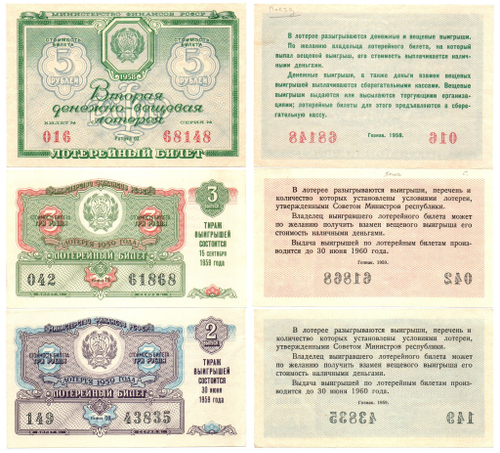 Лотерейный билет 1958,59 гг. 3 шт. Из пачки XF