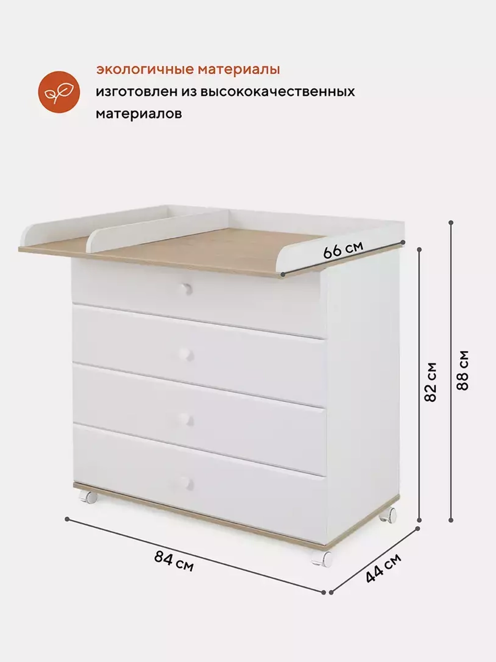Комод "Ричард" 4 ящ. (арт.72) МДФ 800/4 (дуб/белый)