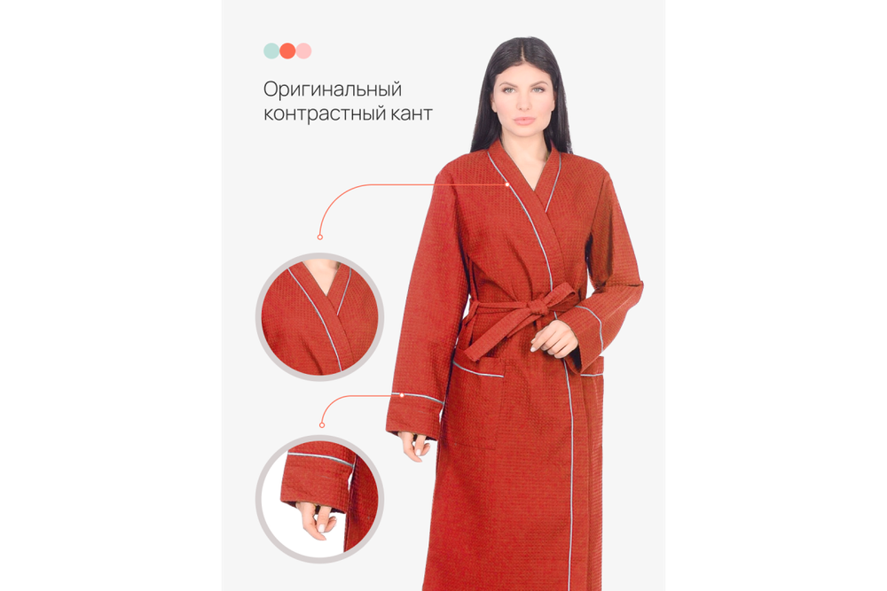 Халат вафельный Home One с кантом коралл 56