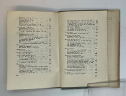 Греческие эпиграммы. М., Academia, 1935 г.