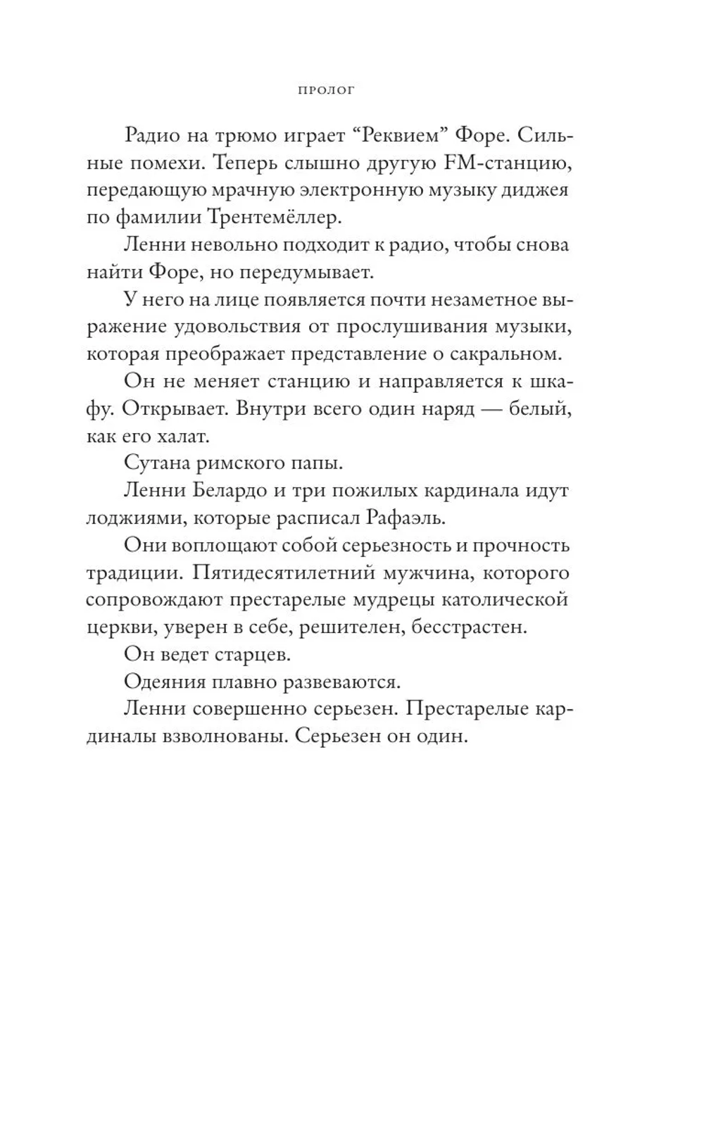Бремя Господне