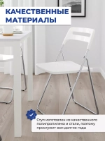Стул складной Anders белый, 46х44х78 см, полипропилен/металл