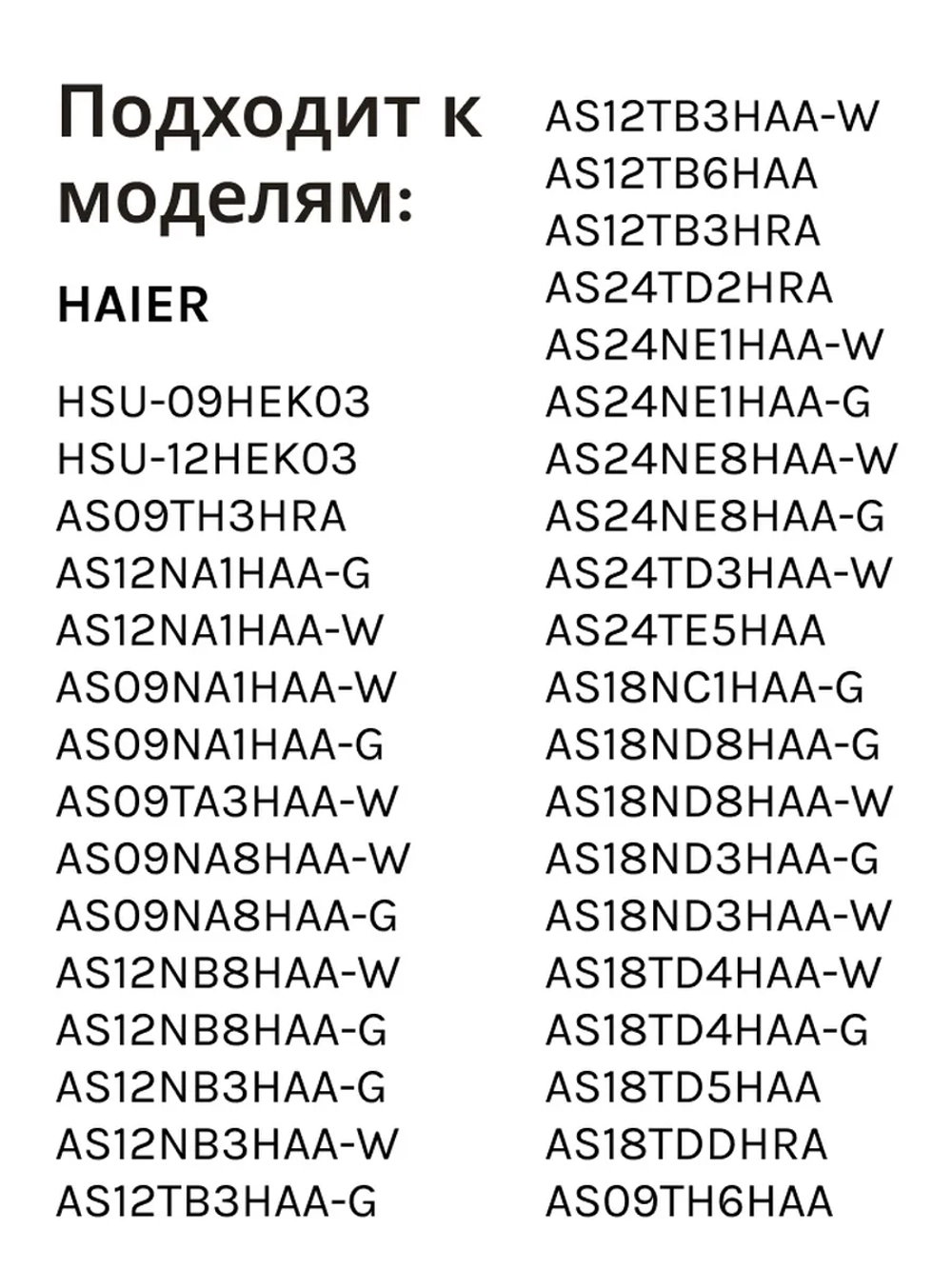 Оригинальный беспроводной инфракрасный пульт дистанционного управления YR-HE для настенных кондиционеров и сплит-систем Haier, HEC, Candy, Casarte A0010401715Y (A0010401715AY, 0010401715Y, YR-HE, SPHA01230380, A0010401715DYS, A0010401715P)