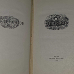 Поэзия. Андронников Ираклий Луарсабович, Лермонтов Михаил Юрьевич
