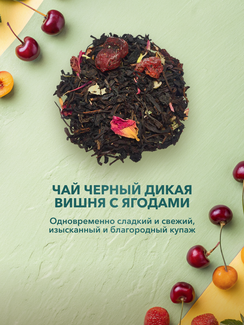 Подарочный набор №110 Летняя услада