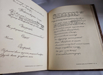 "Горе от ума". Грибоедов (с илл. Д.Н. Кардовского). 1917г.
