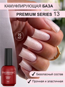 Камуфлирующая база ENIGMANIC PREMIUM series №13 15 мл.