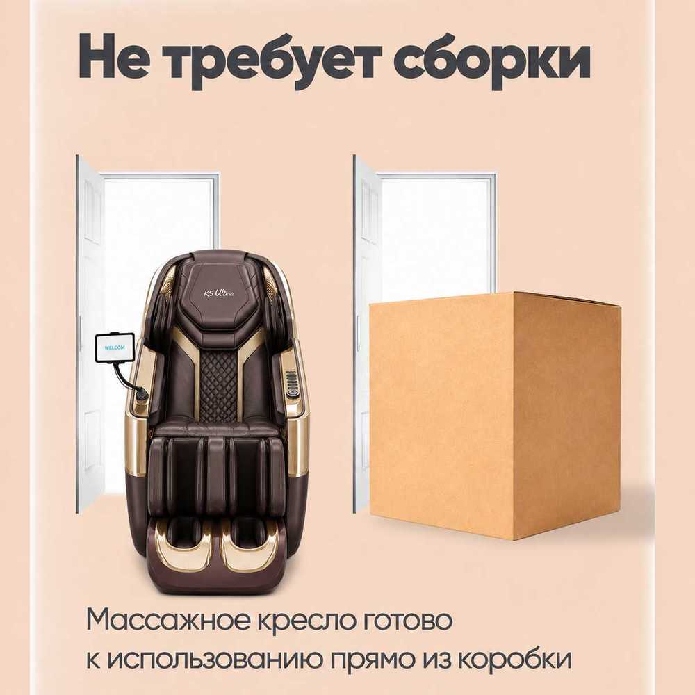 Массажное кресло RelaxMaster «Titan Prime», SL [3D, коричнево-золотое]