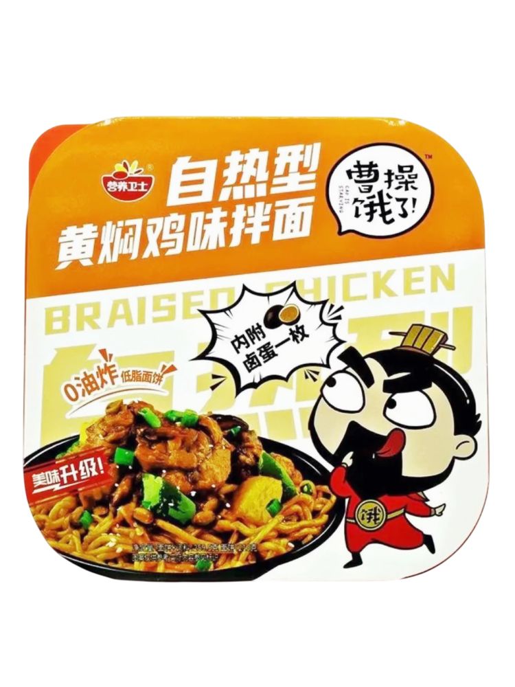 Саморазогревающаяся лапша Yingyang Weishi Курица 259 г
