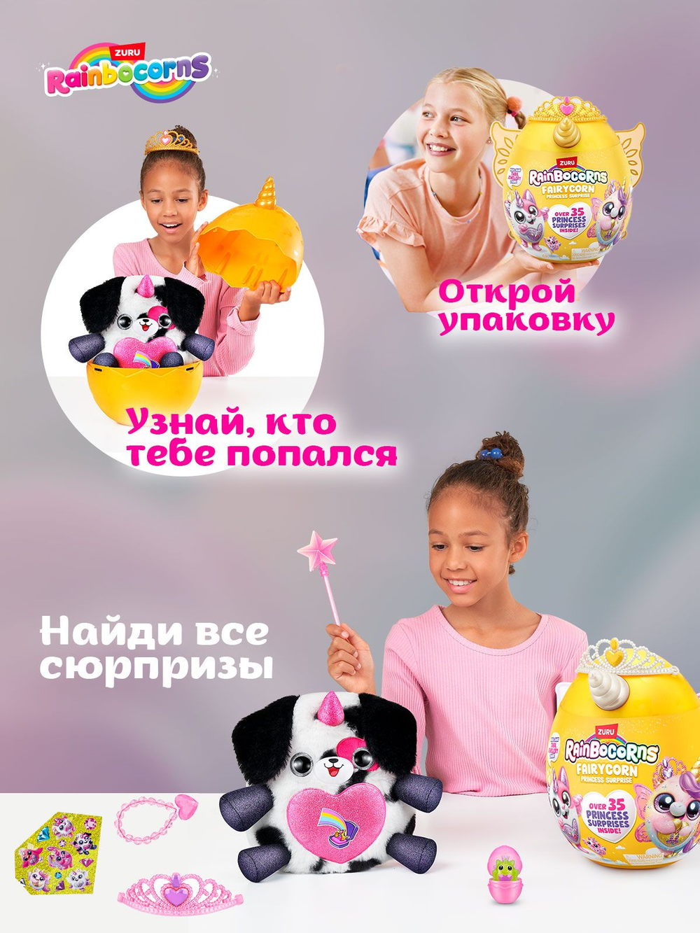 Мягкая игрушка Rainbocorns Fairycorn собака