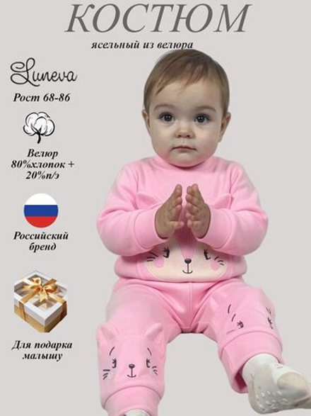 1032-14-5 Комплект для девочки (джемпер+брюки)