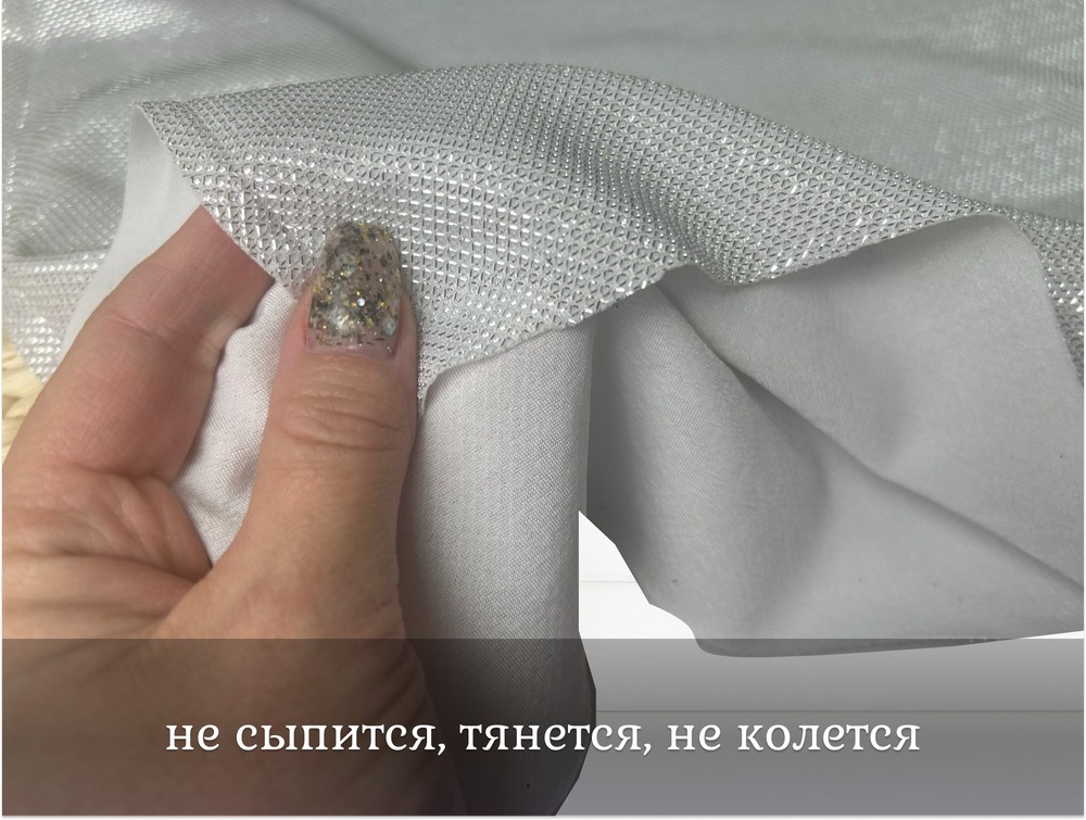 Трикотаж с люрексом БЕЛЫЙ