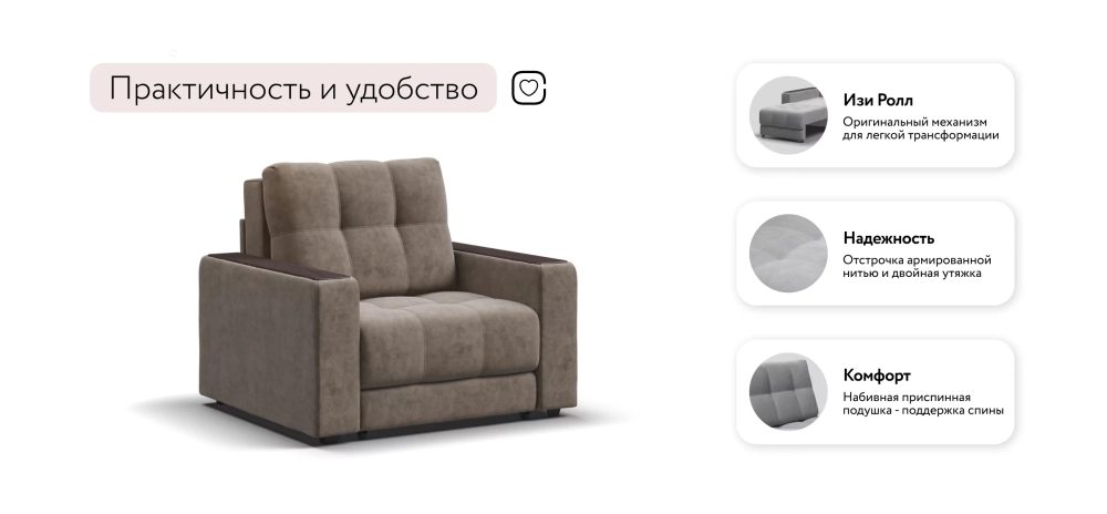 Босс кресло-кровать Велюр Роял тауп