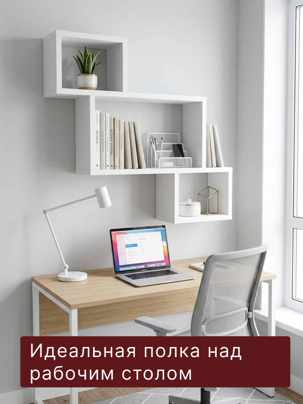 Полка настенная, 68х18х65, Дельфи, для ванной, настольная, для книг и игрушек, белый, Marmur