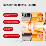 Вкусовой лубрикант JO BAKE SHOPPE, апельсиновый профитроль, 60 мл