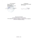 Адвион гель от тараканов