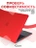 Чехол Gurdini для Macbook Air 13" New 2018 накладка пластик матовый Red