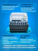 Счетчик электроэнергии трехфазный Альфа AS3500D-134R239, модель/артикул M001.AS300.00039.
