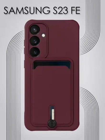 Чехол на Samsung S23 Fe