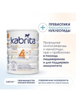 Молочная смесь Kabrita 4 (12+ месяцев) 800 г