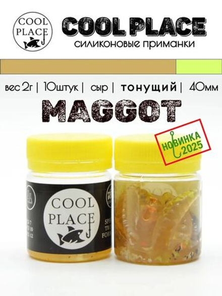 Форелевая приманка Магот пиво