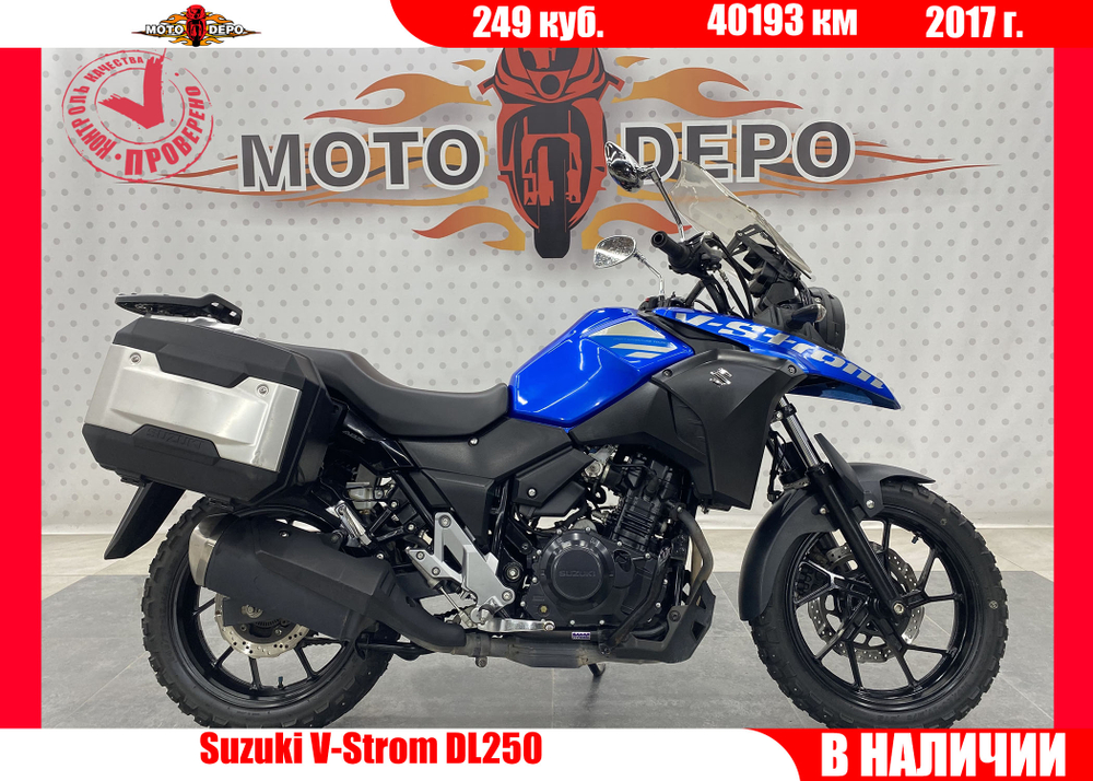 Suzuki V-Strom DL250 , 2017