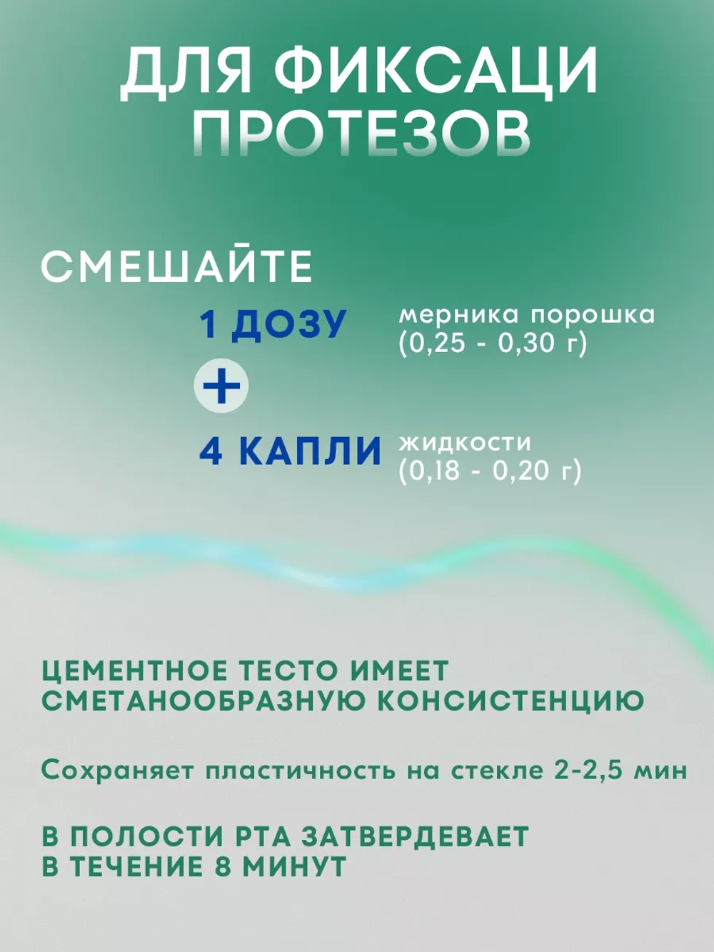 Стоматологический цинкфосфатный цемент уницем для зубов