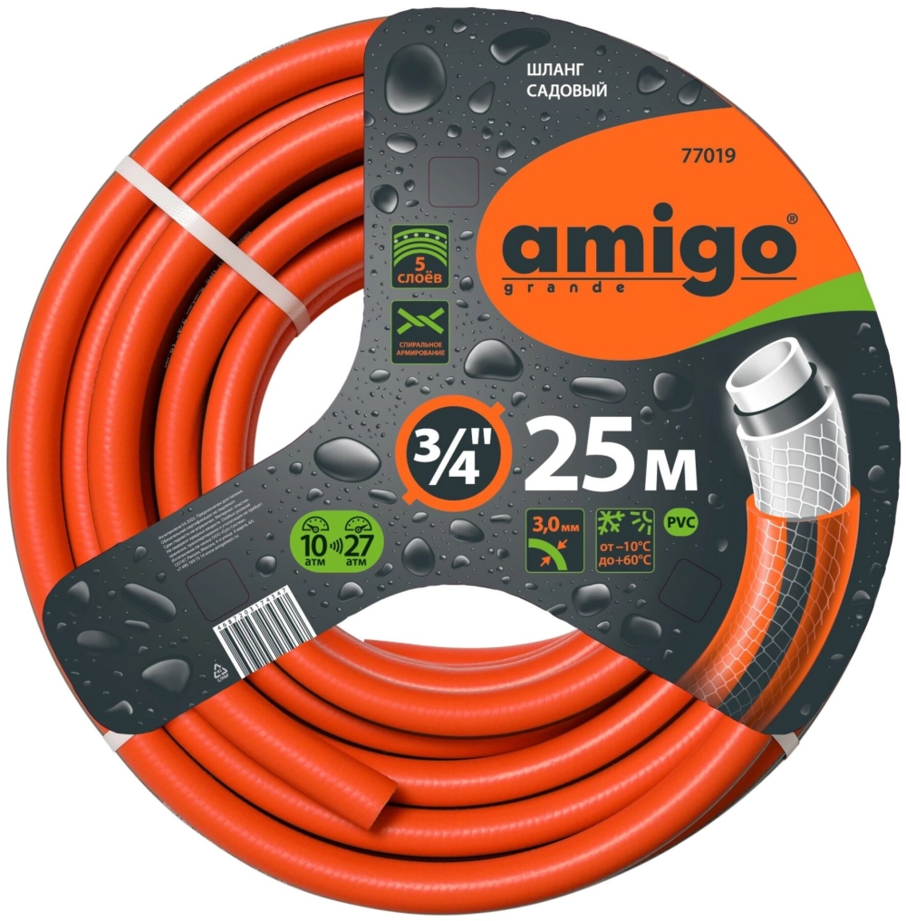 Шланг для полива спиральное армирование пятислойный 3/4" 25м Amigo grande
