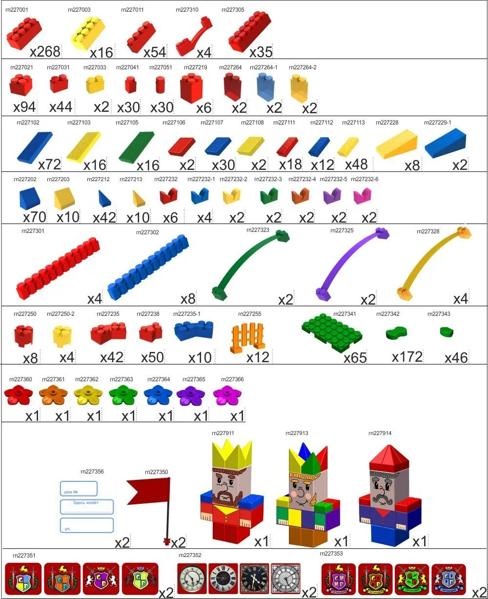 Набор для детского сада 7,5" 5-6 лет 233x158 см