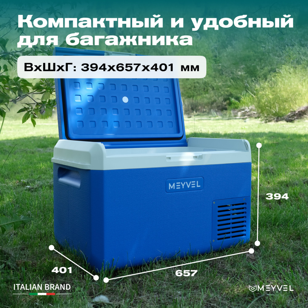 Автохолодильник Meyvel AF-M40