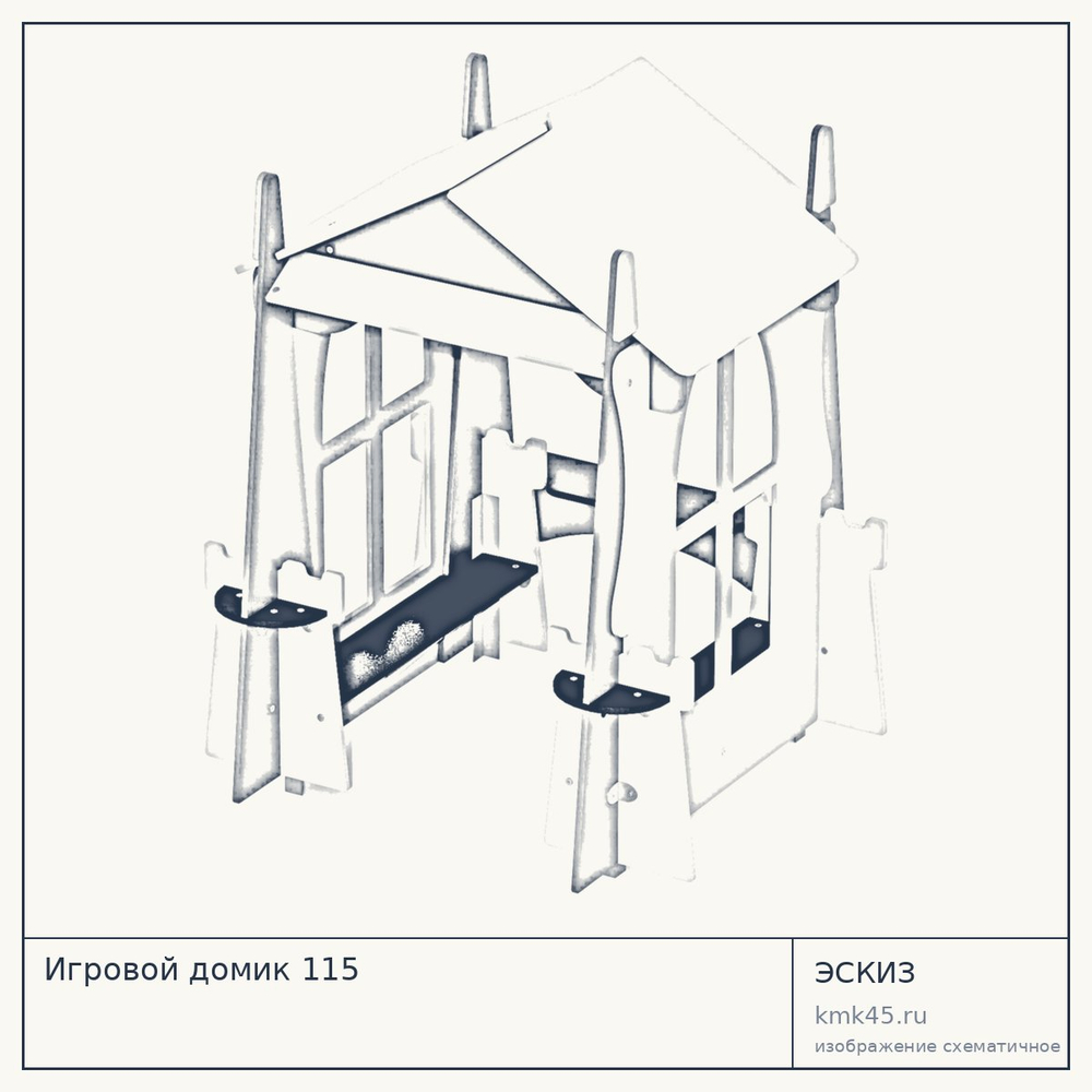 Эскиз: Игровой домик 115